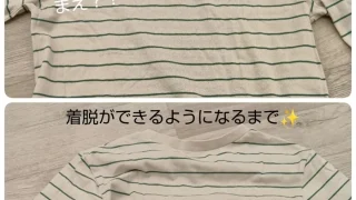 今日の療育記録🗒️✍️〜着脱ができるようになるまでの道のり③