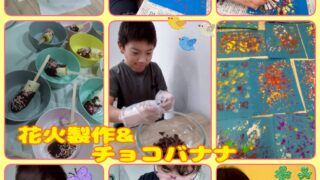 イベント🌈～花火製作＆チョコバナナ🎆🍌～