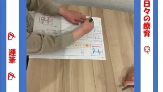 日々の療育🍀～運筆練習✍～