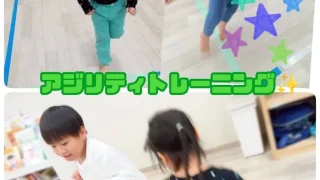 今日の療育記録📝〜アジリティトレーニング🏃🏻♀️〜