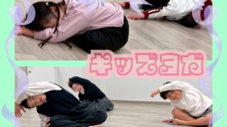 今日の療育記録📝〜キッズヨガ🧘〜