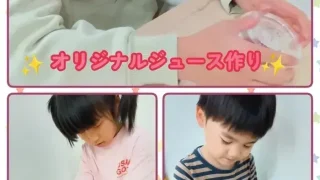 イベント🌈～映画鑑賞＆オリジナルジュース～