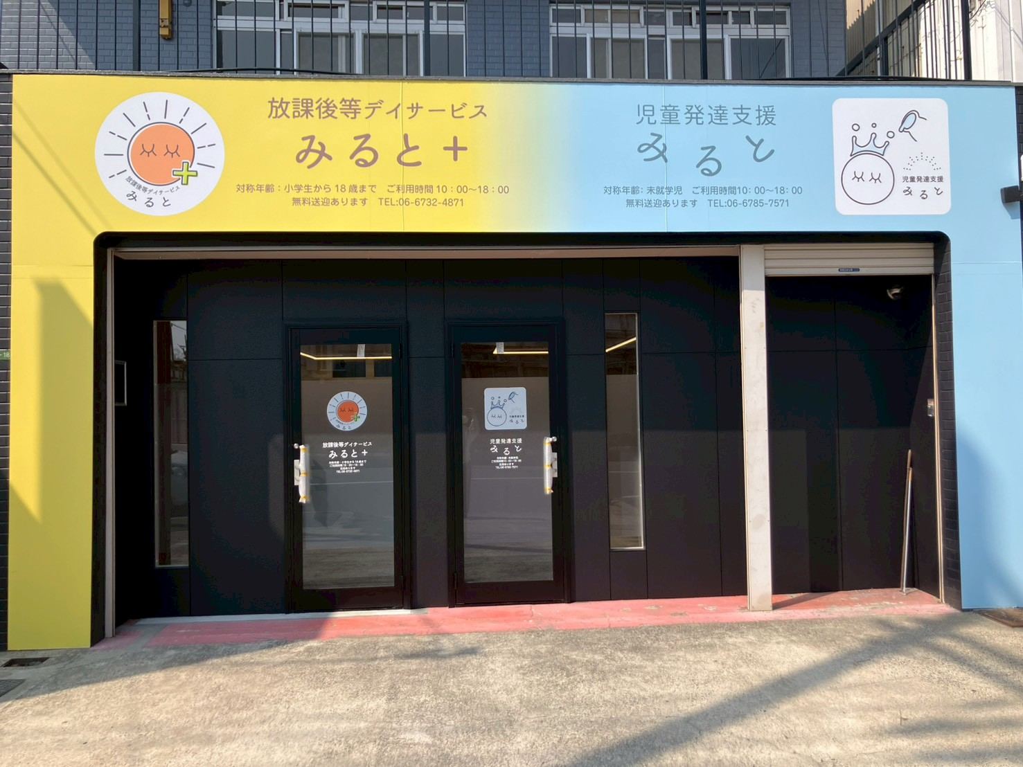 みると 外観